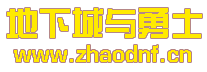 魔兽发布网这款游戏有太多的特色和魅力,新开魔兽私服让人欲罢不能。作为一名魔兽SF玩家,我将带你一起探索这个令人心动的游戏世界,最新魔兽SF让你感受到其中的乐..._@086wow.CN